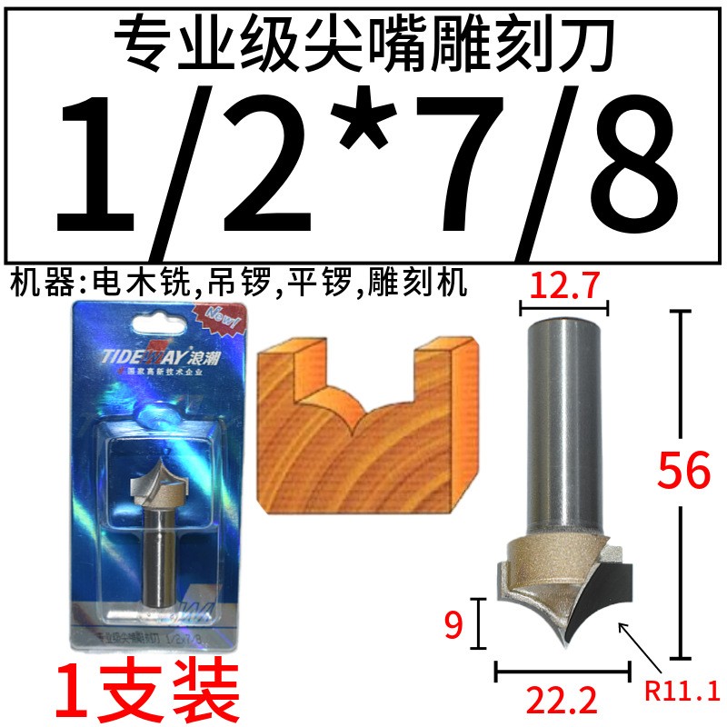 Tideway Wave 12/22MM Suta Bit CNC Cutter Woodworking Engraving Knife