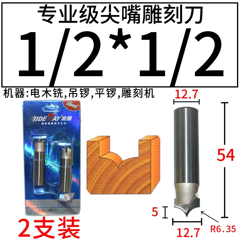 Tideway Wave 12/12MM Suta Bit CNC Cutter Woodworking Engraving Knife